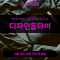 마사지스팟-프로필-001 - 2025-04-20T201400.105.png