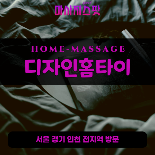 마사지스팟-프로필-001 - 2025-04-20T201400.105.png