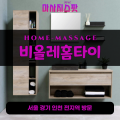 일산동구출장마사지ㅣ일산동구출장안마ㅣ일산동구홈타이ㅣ24시간ㅣ비올레홈타이 - 마사지스팟