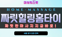 짜릿힐링홈타이 감성 홈타이 공간 구성