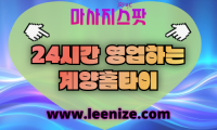 계양구출장마사지 - 마사지스팟 홈타이 체험 후기
