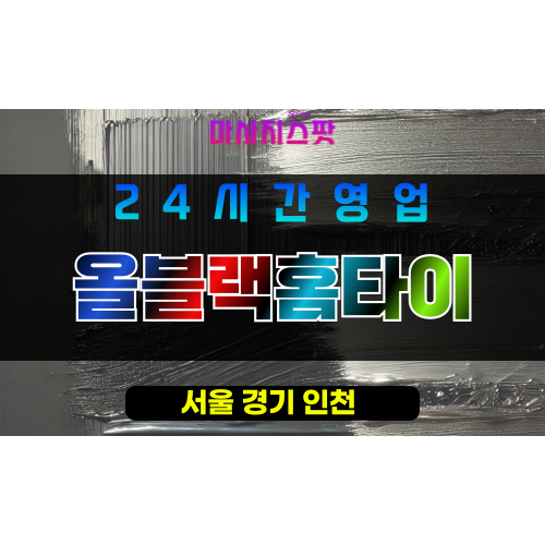 마사지스팟-001 - 2025-07-04T013515.055.png