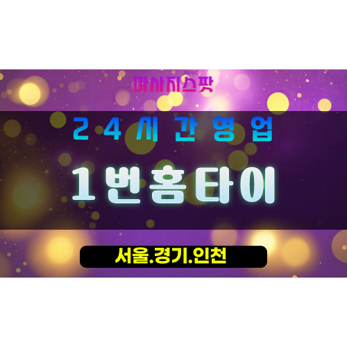 마사지스팟-001 - 2025-07-14T214241.065.png