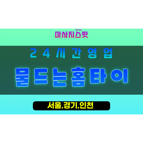 마사지스팟-001 - 2025-07-16T231536.435.png