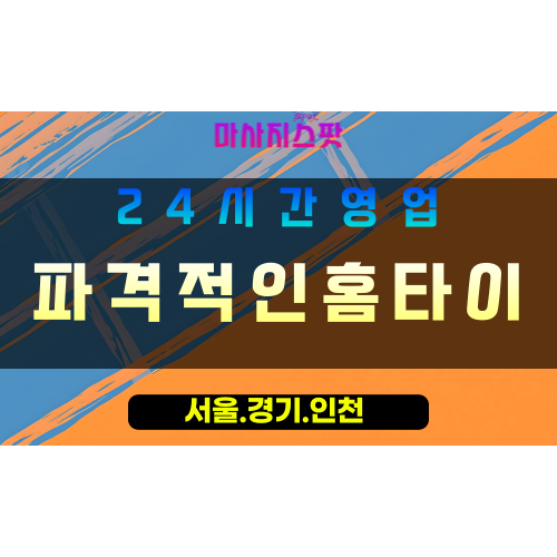 마사지스팟-001 - 2025-07-16T234350.467.png